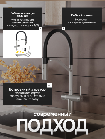Смеситель для кухни однорычажный с каналом для питьевой воды и гибким изливом Agger Elegant A3241422 сатин матовый