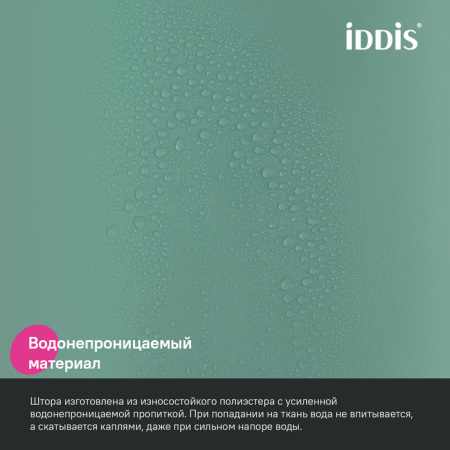 Шторка для ванной 200x240 зеленый IDDIS BL05P24i11