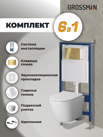 Комплект унитаза с инсталляцией Grossman Style 97.4478S.05.30M с клавишей смыва