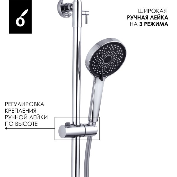 Душевая система с изливом Oliveeka OL-749017-CR хром