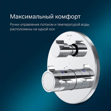 Душевой комплект темростатический с изливом Am.Pm X-Joy FT85A3RH10 хром