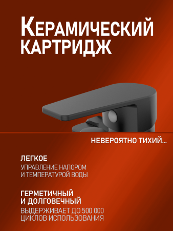 Смеситель для ванны однорычажный с душевым набором Orange Loop M26-100b черный