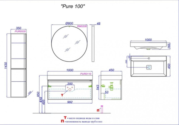 Тумба под раковину Aqwella Pure PUR0110SH