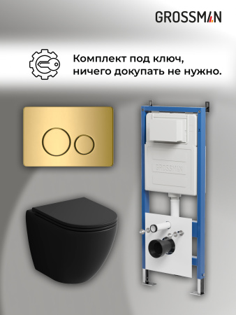 Комплект унитаза с инсталляцией Grossman Style 97.4455BMSQ.05.30M с клавишей смыва