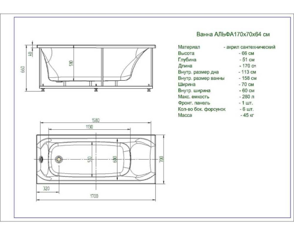 Ванна акриловая Aquatek Альфа )170 x 70)  ALF170-0000007 слив слева