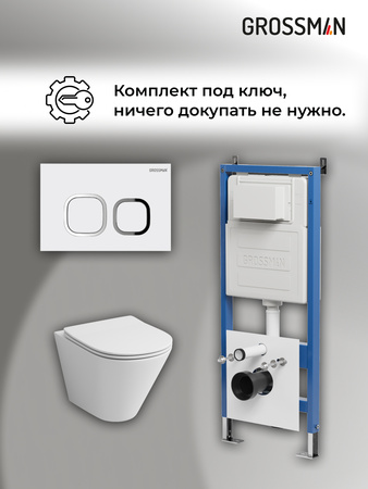 Комплект унитаза с инсталляцией Grossman Cosmo 97.4477S.02.000 с клавишей смыва