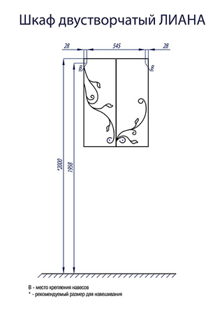 Шкаф подвесной Aquaton Лиана 1A153003LL010 белый