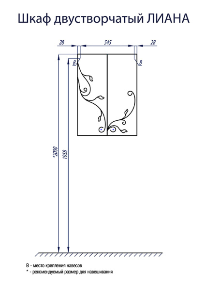 Шкаф подвесной Aquaton Лиана 1A153003LL010 белый