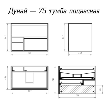 Тумба с раковиной Misty Дунай 75  УТ000010530