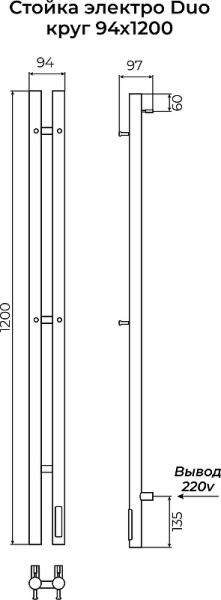 Электрический полотенцесушитель (120х10) Terminus DU0 4670078573926 черный