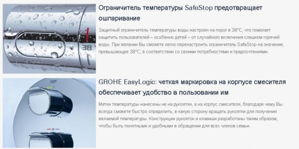 Термостат для ванны Grohe Grohtherm 1000 Cosmopolitan M 34215 002 (34215002) Термостат для ванны Grohe Grohtherm 1000 Cosmopolitan M 34215 002 (34215002)