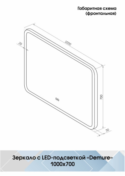 Зеркало с подсветкой (100x70) Continent Demure ЗЛП1134