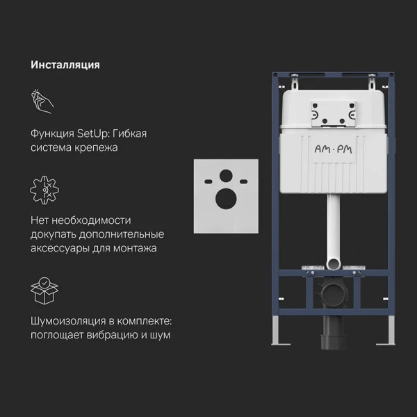 Комплект унитаза с инсталляцией Am.Pm MasterFit Spirit V2.0 IS100101.701700 с сиденьем микролифт, кнопка белый глянец
