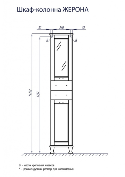 Пенал Aquaton Жерона 1A158903GEM2L левый