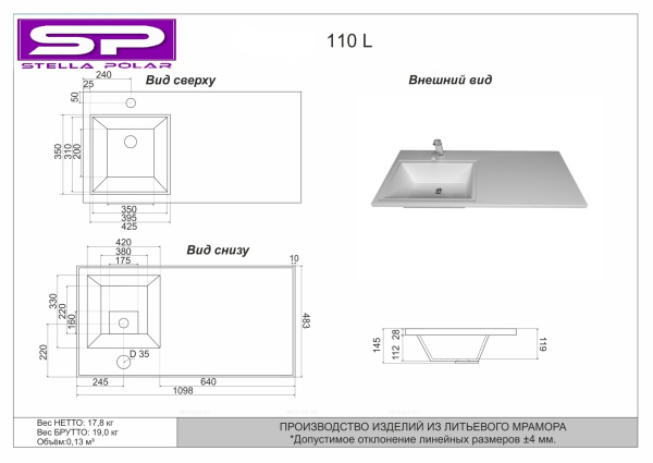 Раковина над стиральной машиной (110х48) Stella Polar Мадлен 110, SP-00000837 левая