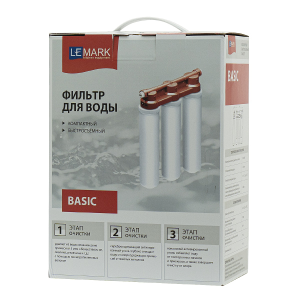 Фильтр Lemark BASIC 9920085 для очистки воды от хлора и тяжелых металлов Фильтр Lemark BASIC 9920085 для очистки воды от хлора и тяжелых металлов
