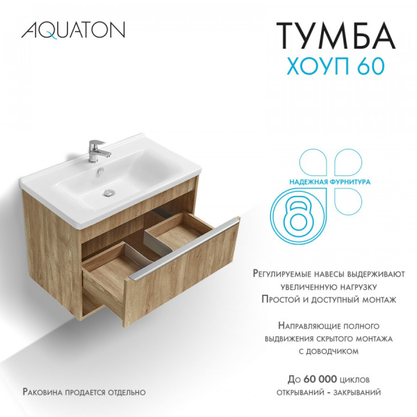 Тумба с раковиной Aquaton Хоуп 80 1A2873K0HP6C0 орех
