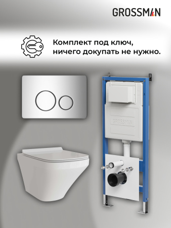 Комплект унитаза с инсталляцией Grossman Style 97.4440S.05.10M с клавишей смыва
