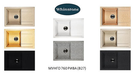 Кухонная мойка Whinstone Мунго 760 (B27) белая 43224