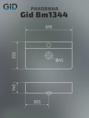 Раковина накладная (61х35,5) Gid Bm1344