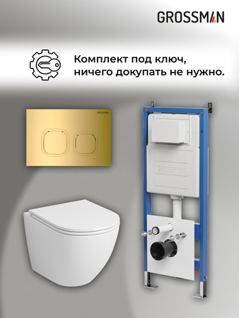 Комплект унитаза с инсталляцией Grossman Cosmo 97.4455SQ.02.300 с клавишей смыва