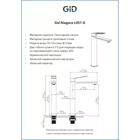 Смеситель для раковины Gid Niagara L057-CH-D