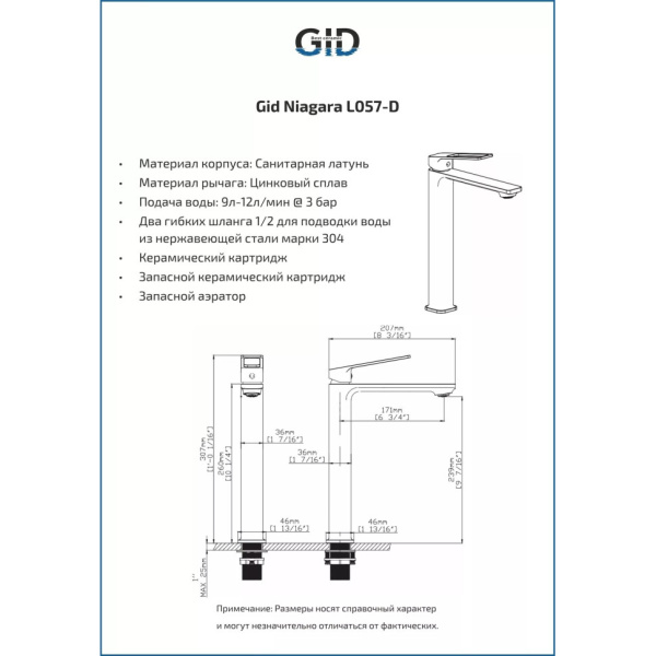 Смеситель для раковины Gid Niagara L057-BM-D Смеситель для раковины Gid Niagara L057-BM-D