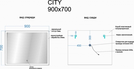 Зеркало с подсветкой Sancos  City (90х70) CI900