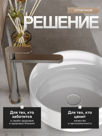 Смеситель для накладной раковины однорычажный высокий Agger Sweet A2712122 сатин матовый
