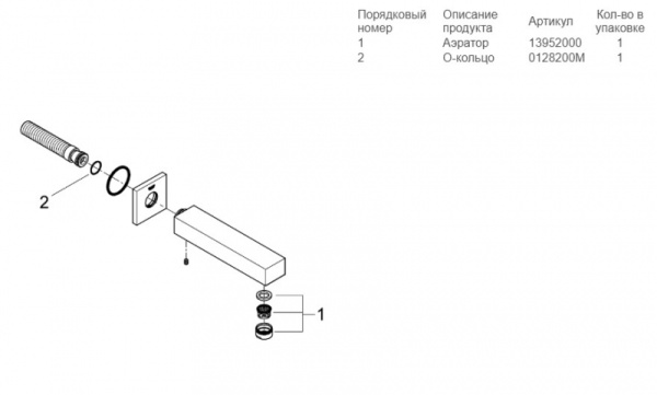 Настенный излив Grohe Universal Cube 13303 000 (13303000) хром