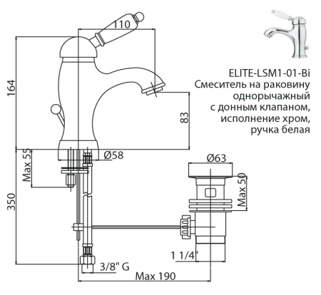 Смеситель для раковины Cezares ELITE ELITE-LSM1-02-Bi