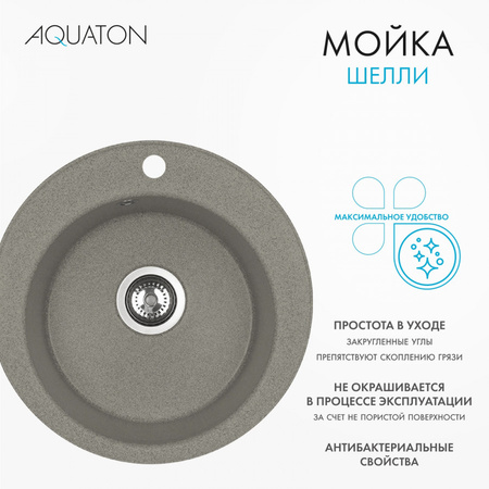 Кухонная мойка Aquaton Шелли 50 1A734732SS250 серый шелк