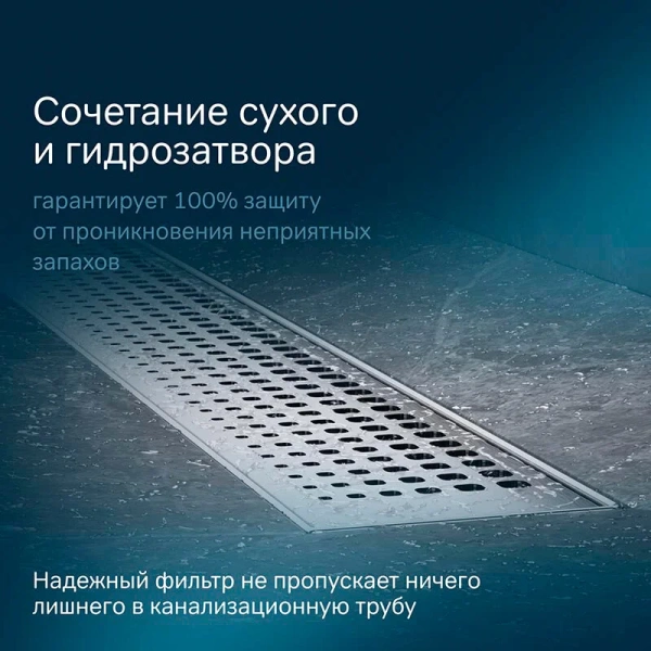 Душевой лоток 60 см Am.Pm MasterFlow W01SC-P11-060-01SB хром матовый