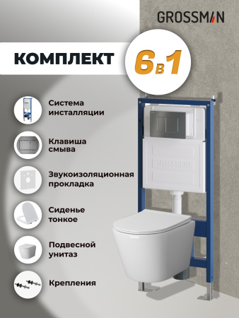 Комплект унитаза с инсталляцией Grossman Classic 97.4478SQ.04.42M с клавишей смыва