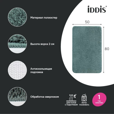 Коврик для ванны 50x80 темно-зеленый IDDIS BSQS06Mi12