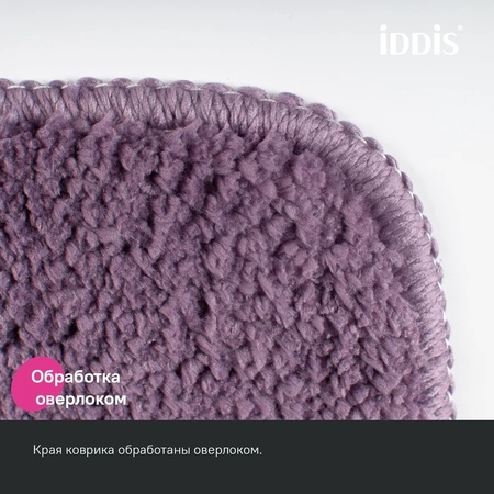 Коврик для ванны 65х45 фиолетовый IDDIS Promo PSQS01Mi12