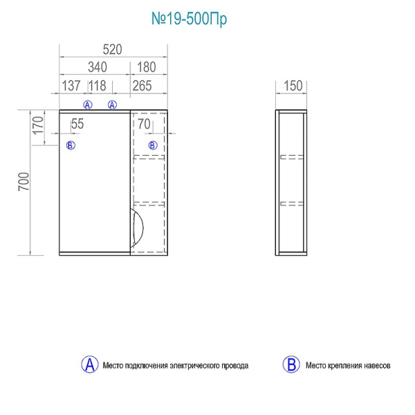 Зеркало со шкафом (50x70) Vigo Callao z.CAL.50.R.El