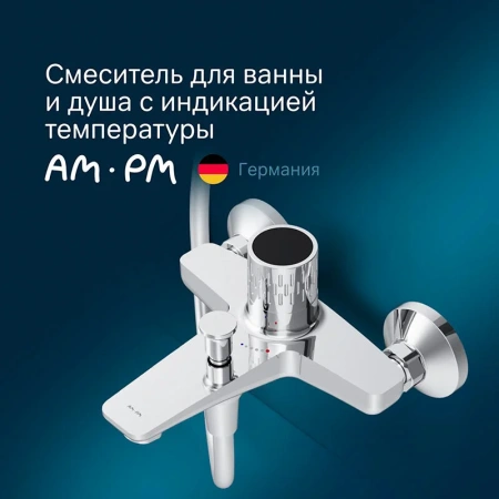 Смеситель для ванны с индикацией температуры Am.Pm Gem F90A10400 хром