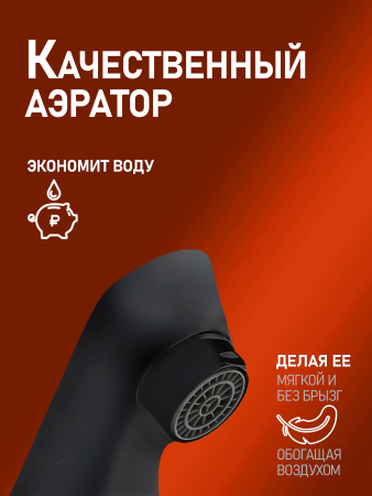 Смеситель для ванны однорычажный Orange Aristo M19-100b черный