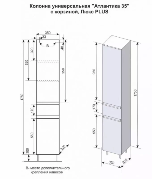 Пенал напольный с бельевой карзиной Style Line Атлантика 35 СС-00002222 левая