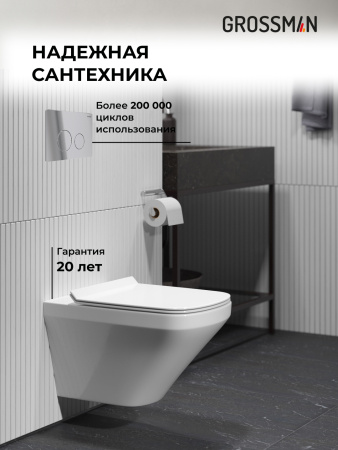 Комплект унитаза с инсталляцией Grossman Style 97.4440S.05.10M с клавишей смыва