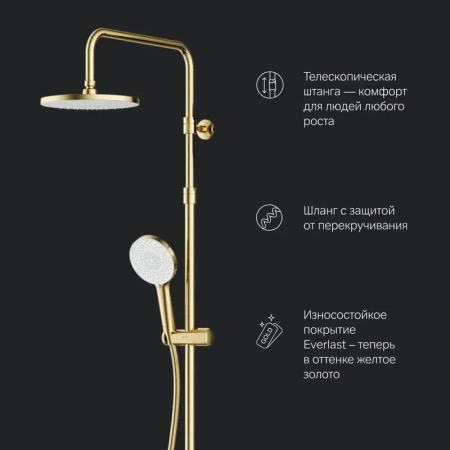 Душевая система AM.PM X-Joy F0785A499 золото