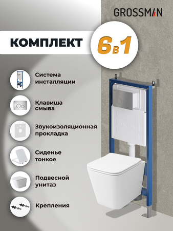 Комплект унитаза с инсталляцией Grossman Style 97.4479SQ.05.12M с клавишей смыва