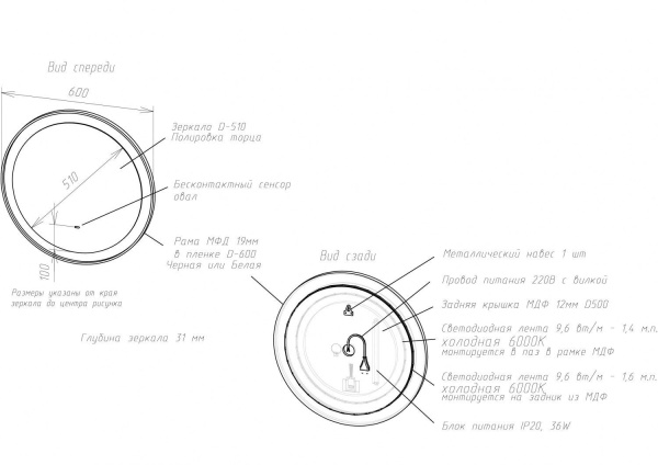 Зеркало с подсветкой Art&Max Napoli AM-Nap-600-DS-F