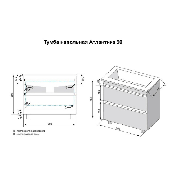 Тумба под раковину напольная Style Line Атлантика СС-00002218 бежевый