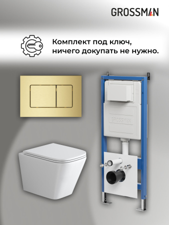 Комплект унитаза с инсталляцией Grossman Classic 97.4479SQ.04.32M с клавишей смыва
