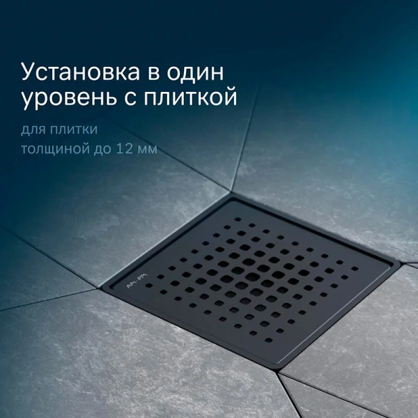 Дренажный трап Am.Pm MasterFlow W01BD-P11-010-01BM черный матовый