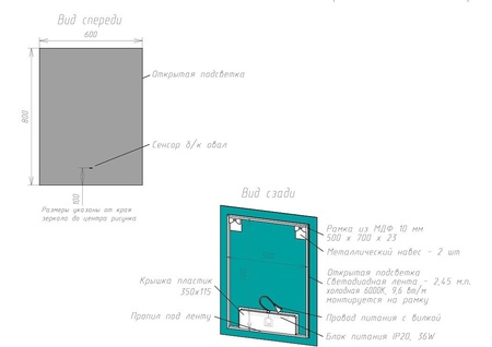 Зеркало с подсветкой Art&Max Perugia AM-Per-600-800-DS-F