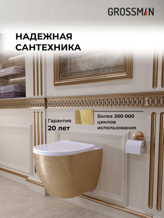 Комплект унитаза с инсталляцией Grossman Style 97.4455GWS.05.30M с клавишей смыва