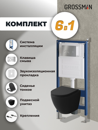 Комплект унитаза с инсталляцией Grossman Style 97.4455BMSQ.05.12M с клавишей смыва
